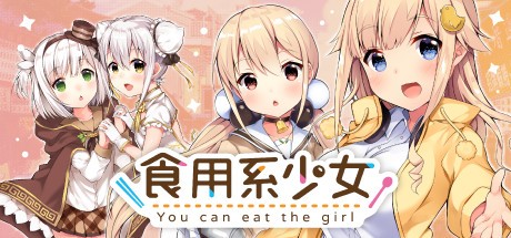 《食用系少女 Food Girls》中文版百度云迅雷下载