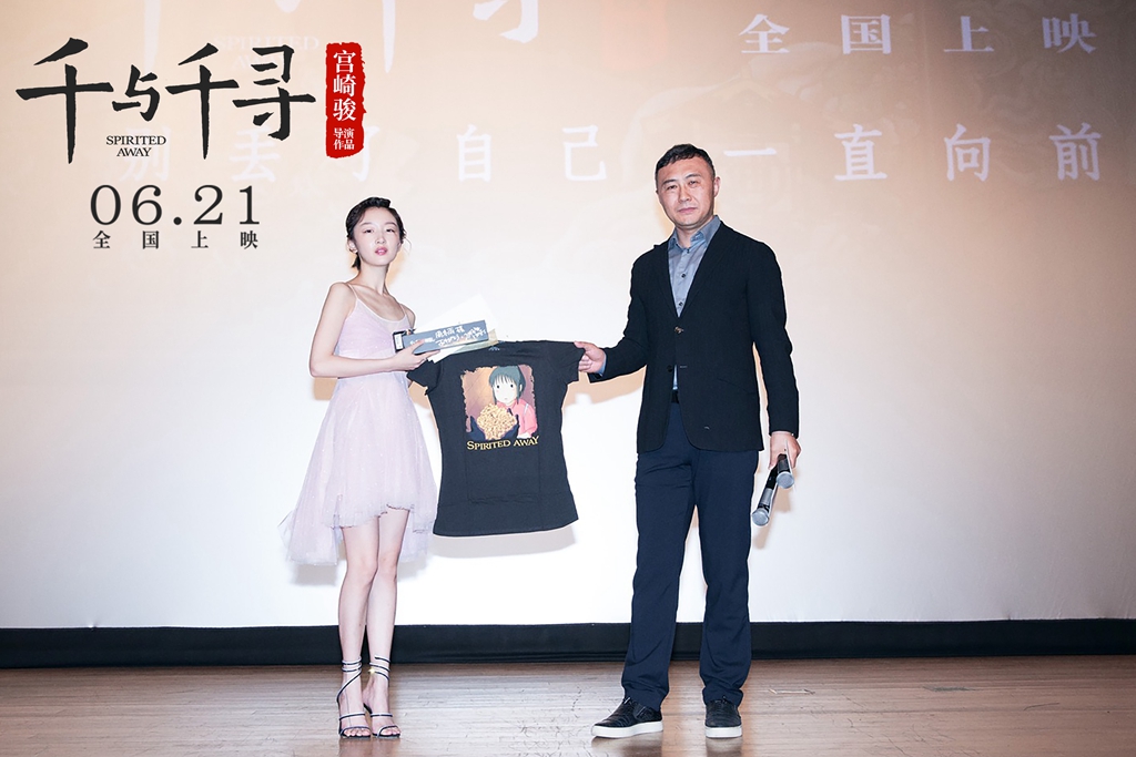 《千与千寻》北京首映礼 宫崎骏新作进展首次曝光