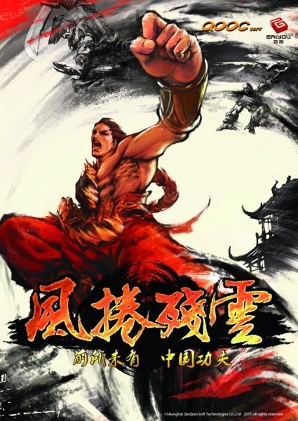 《风卷残云  Kung Fu Strike - The Warrior&#039;s Rise》学习版百度云迅雷下载