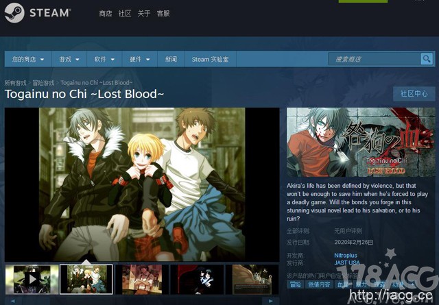 N+C经典BL游戏「咎狗之血」将于2月26日登陆steam