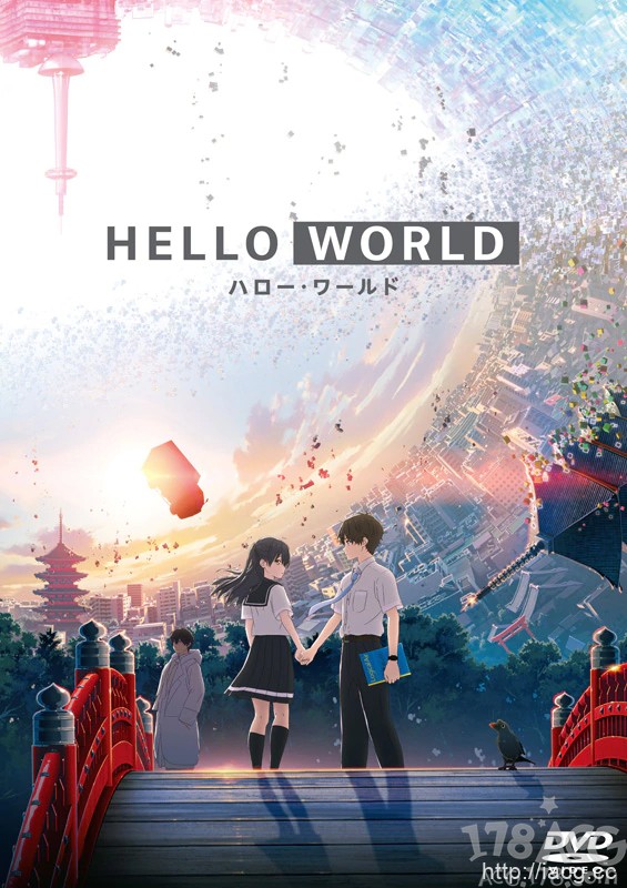 动画电影「HELLO WORLD」Blu-ray/DVD4月8日发售