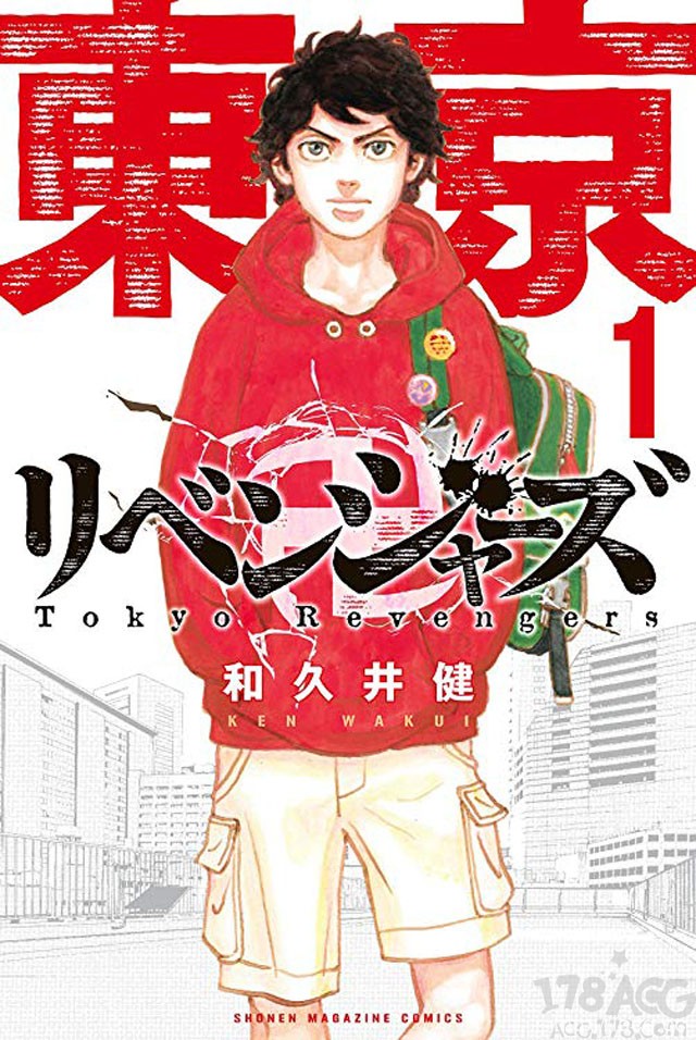 和久井健「东京卍复仇者」真人电影化，2020秋季上映！