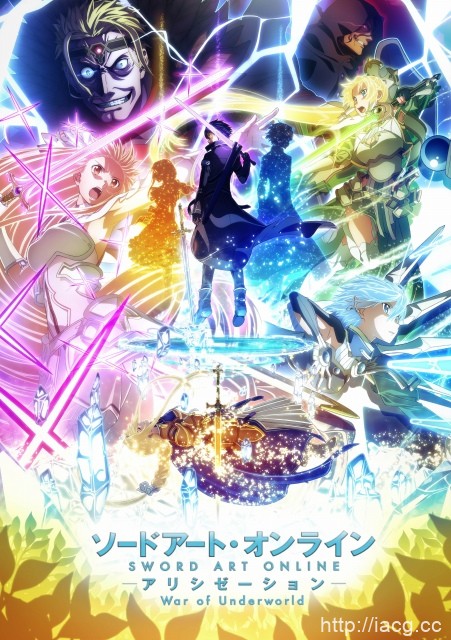 TV动画「刀剑神域 爱丽丝篇 War of Underworld」确定4月25日开播!