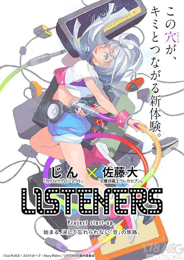 MAPPA原创动画「LISTENER」公开正式PV，4月3日开播！