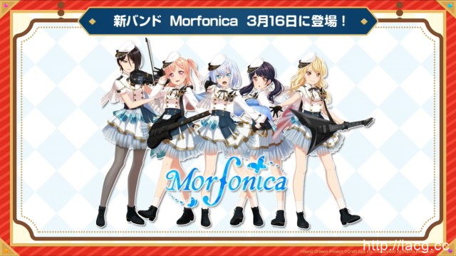 「BanG Dream!少女乐团派对」新乐队“Morfonica”公开!