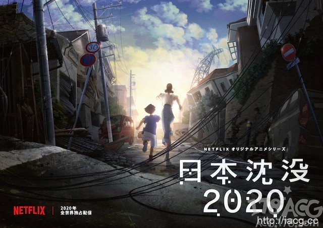 汤浅政明执导的原创动画「日本沉没2020」CAST情报公开