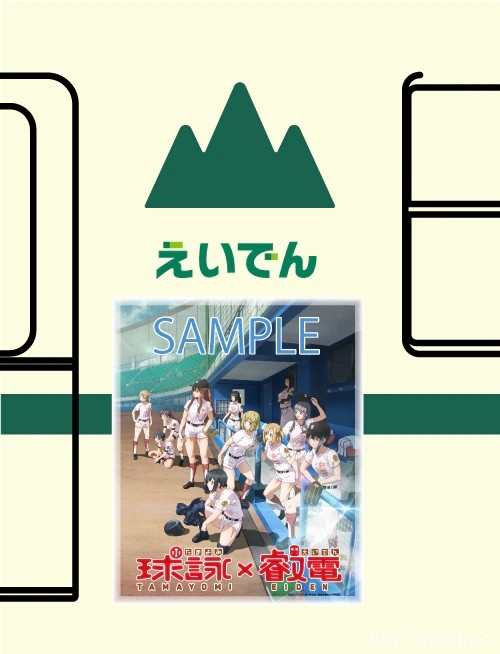 TV动画「球詠（たまよみ）」开播，京都・叡山线列车企划决定