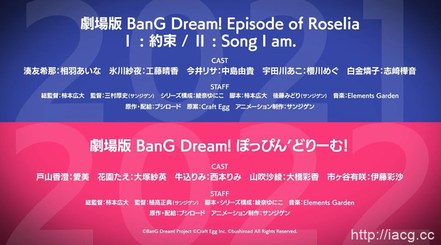 「BanG Dream! 」两部新剧场版制作决定