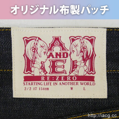 日本动漫「Re:零」周边拉姆雷姆限定牛仔裤发售