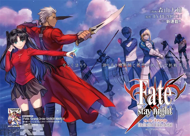 「Fate/stay night：Unlimited Blade Works」漫画版开启连载