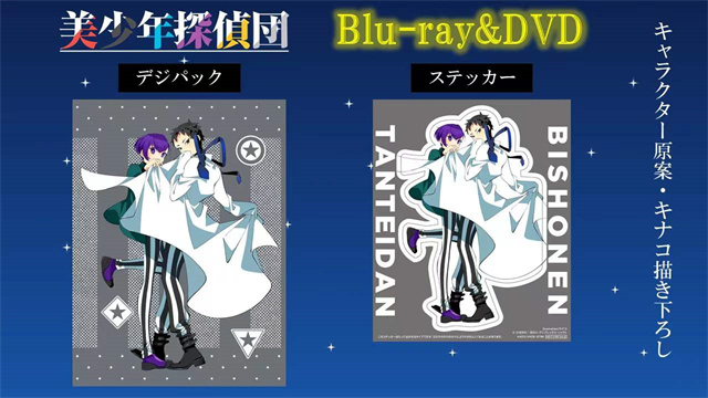 动画「美少年侦探团」Blu-ray&amp;DVD第五卷封面插图公开