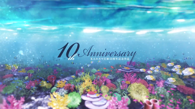 轻小说「海姬玛蕾」公开最新宣传CM 3月18日发售