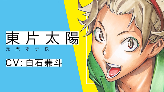 漫画「笑波冲天！」宣传PV公布
