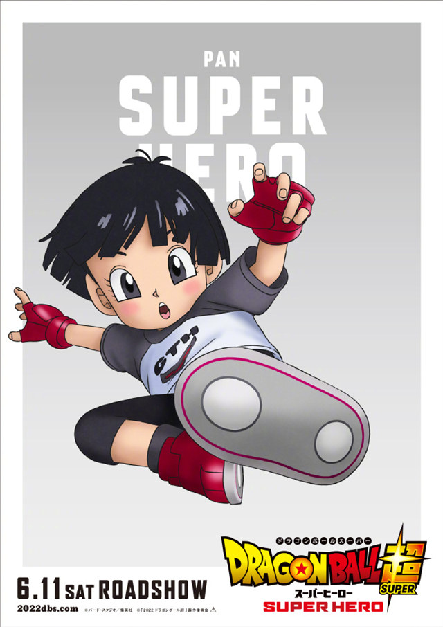 剧场版动画「龙珠超 SUPER HERO」公开最新角色海报