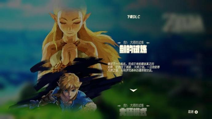 《塞尔达传说：荒野之息 The Legend of Zelda: Breath of the Wild》中文汉化版