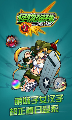 怪物弹珠修改版安卓版下载v20.2.0