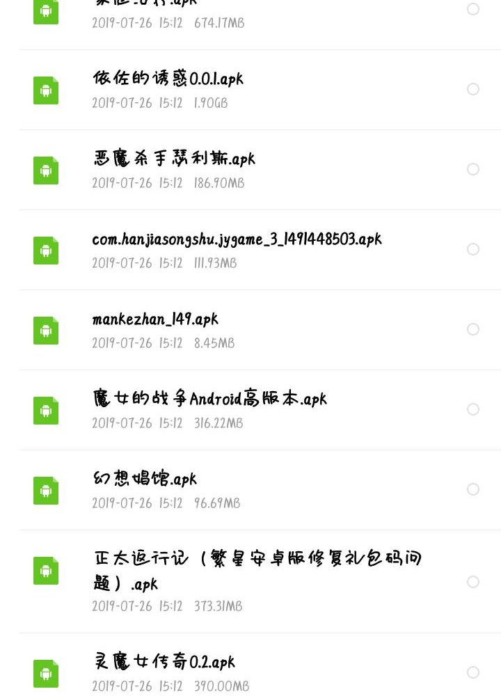 [安卓合集]133G左右